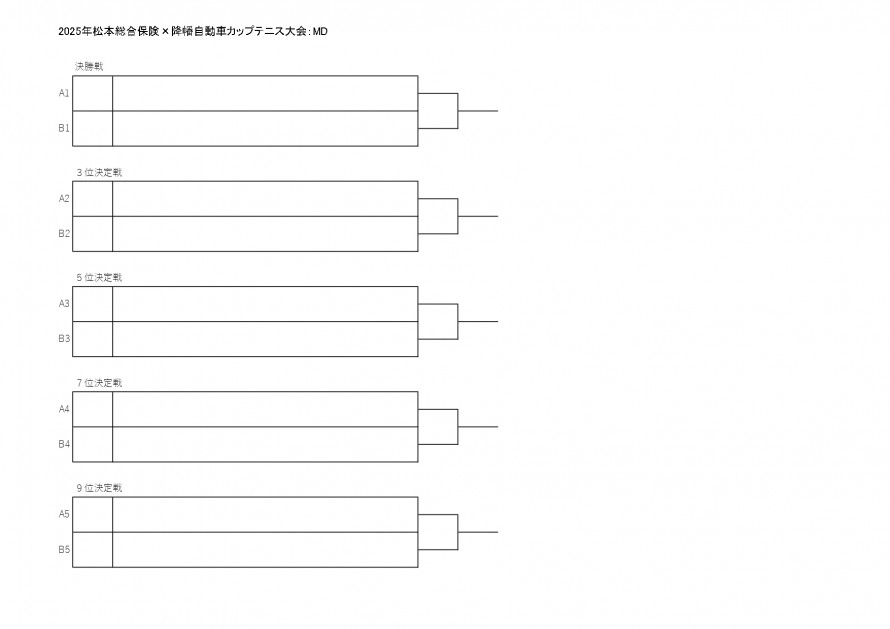 20251221_matsumoto_mix_100draw2_page-0001