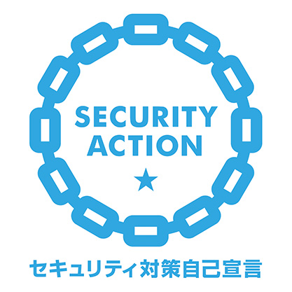 情報セキュリティ一