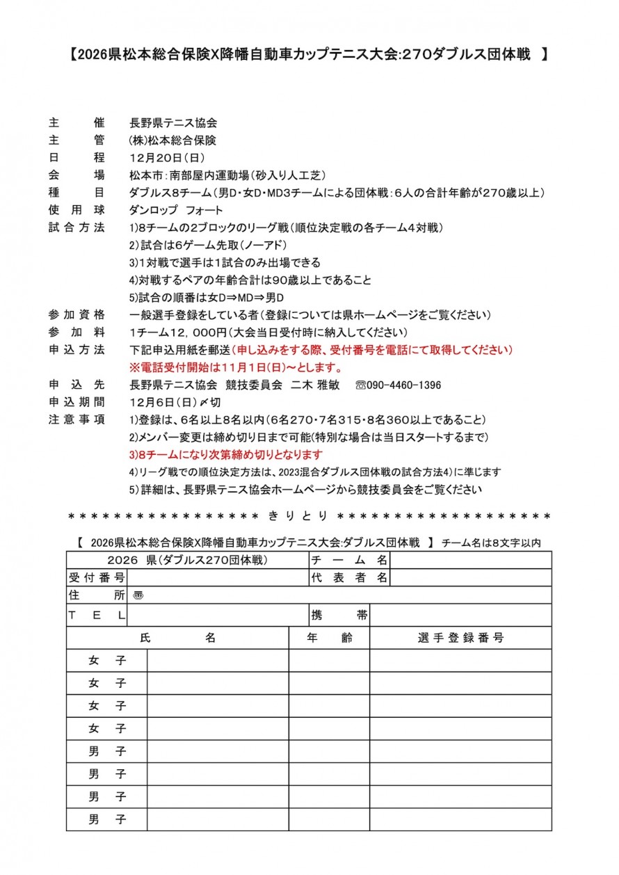 yagi_20261220_danai